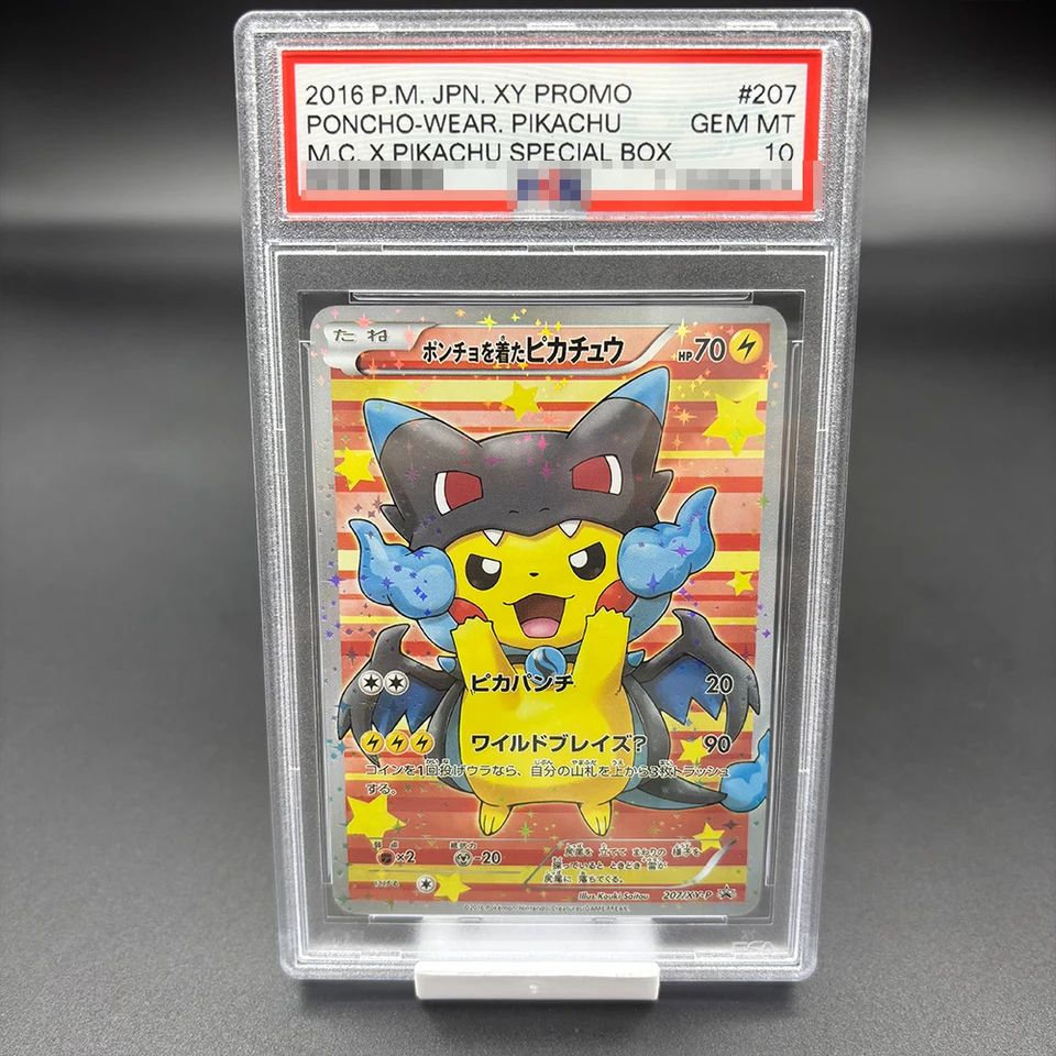 2016 P.M. JPN XY Promo ピカチュウ ビジネスカード DIY 2016 P.M. JPN.XY PROMO PIKACHU Version Collection Card