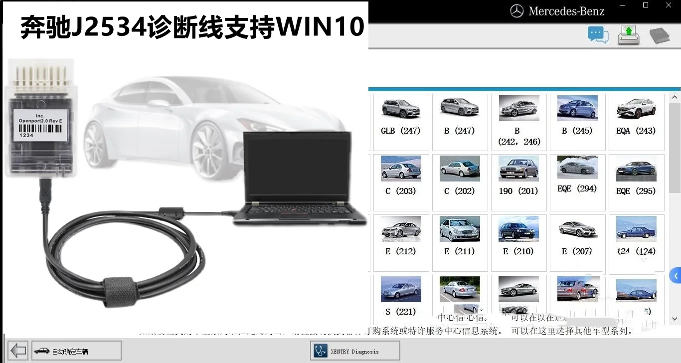 

2023.9 Mercedes-Benz XENTRY diagnostic test line J2534 head OBD