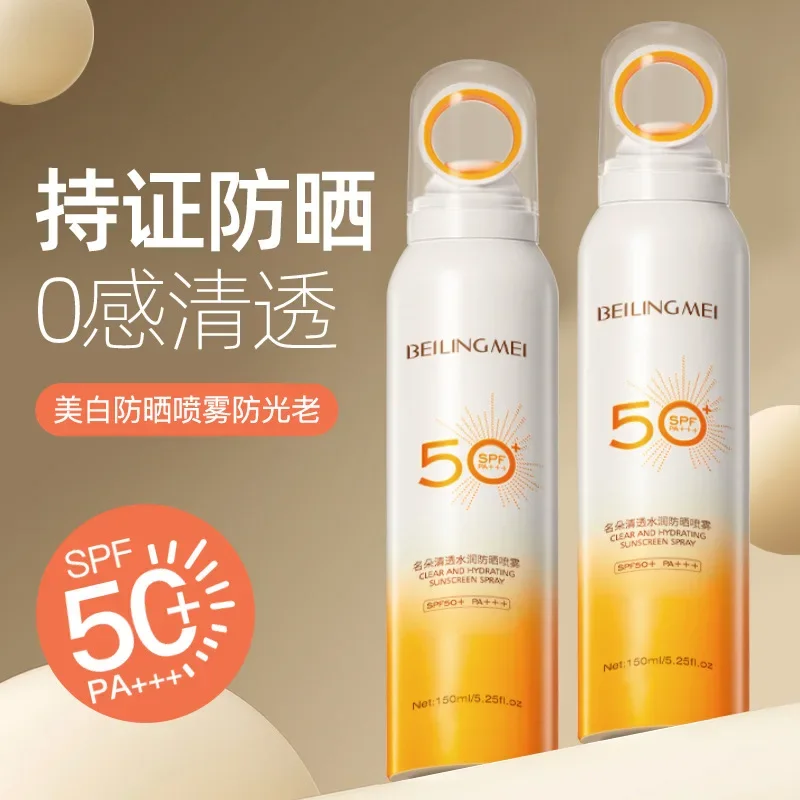 Beiling Meimingduo Clear Water Moisturizing Sunscreen spray High UV Protection Moisturizing Isolating Sunscreen spray