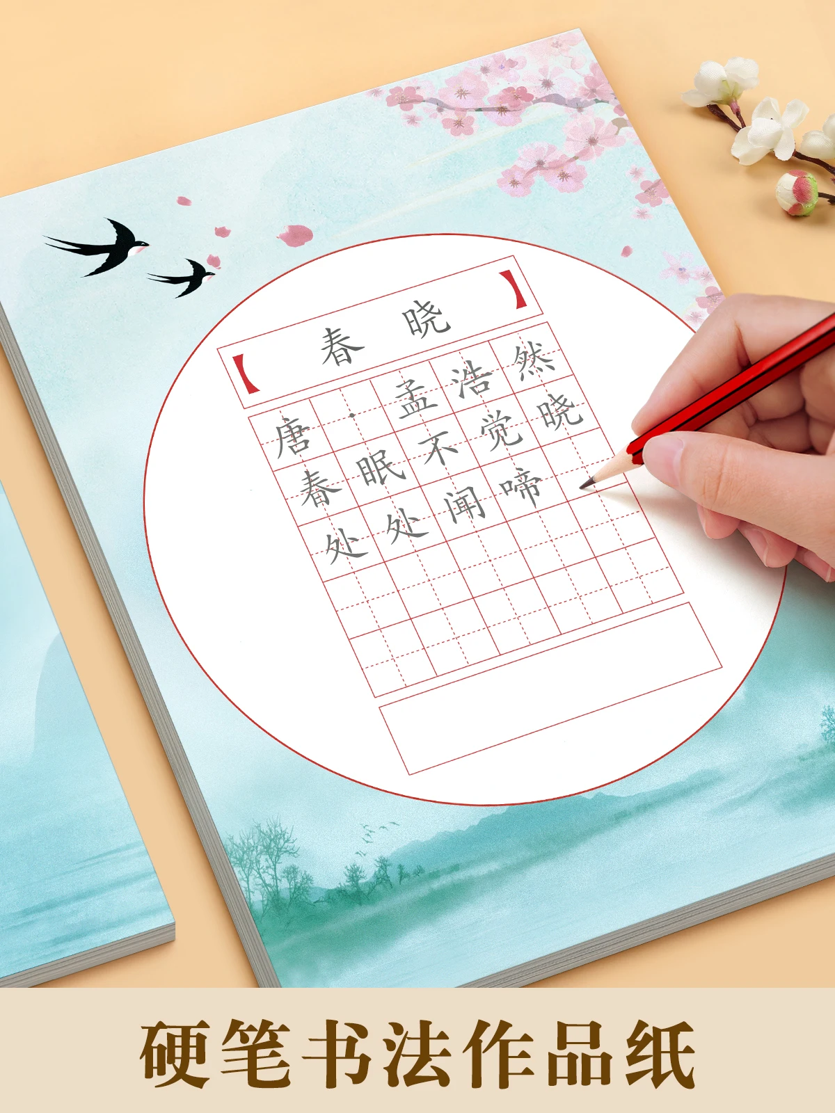 Hard pen calligraphy works, paper word practice, special rice character grid practice, paper square grid, field character grid,