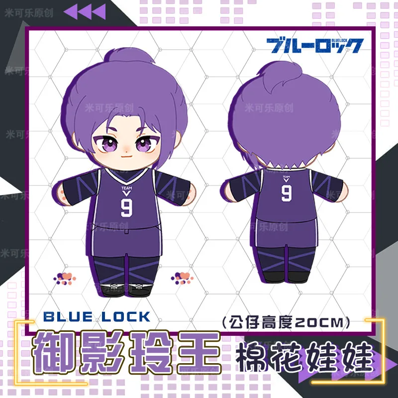 

Original Anime Reo Mikage BLUE LOCK Cosplay Cute 20cm Plush Stuffed Cotton Dolls Toy Dress Up Clothes Outfit Plushie Gift