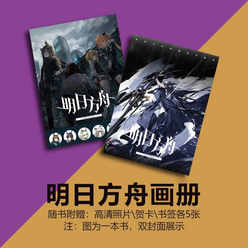 

Новое поступление 2022, бумажная Закладка в виде игры Arknight, держатель для мультяшной книги, карта сообщений, фотоальбомы, искусство, книга с картинками