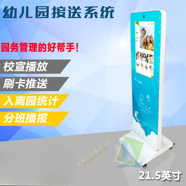 Campus pick-up and drop-off training clock in and out access control attendance machine management system