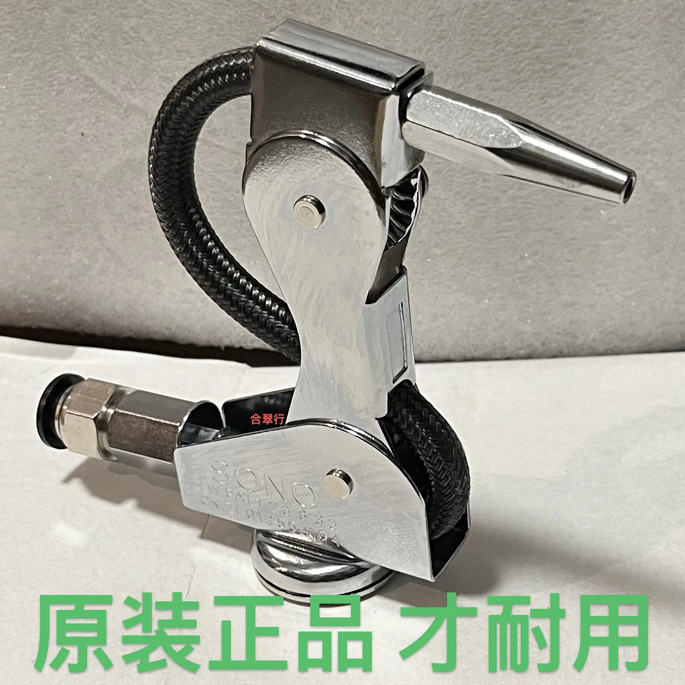 Magnetic seat, duckbill air gun J101 A08 original magnet air gun