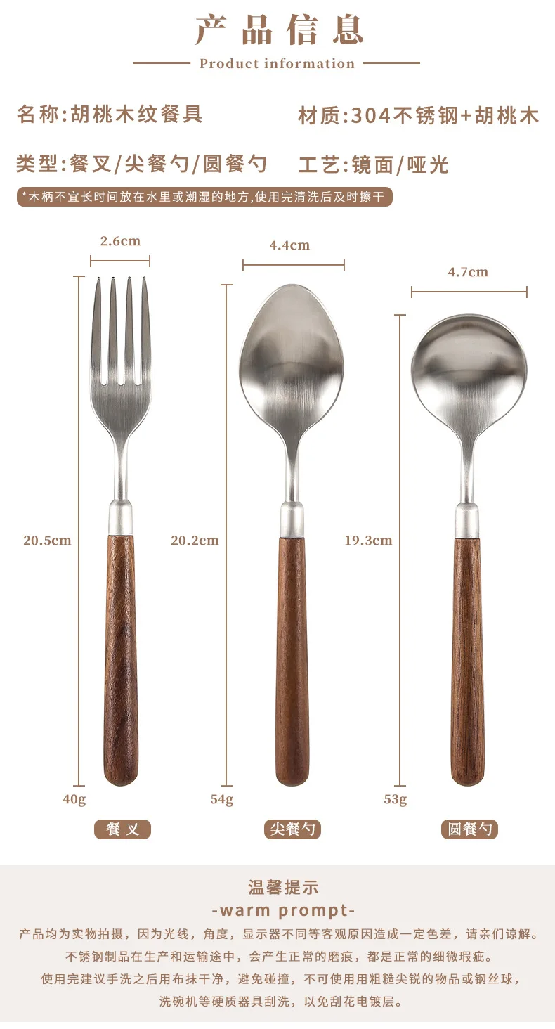 Description Picture 5 of item304 Stainless Steel Cutlery Set Wood Handle Dinnerware Spoon Fork Knife Western Cutleri Silverware Tableware Supplies
