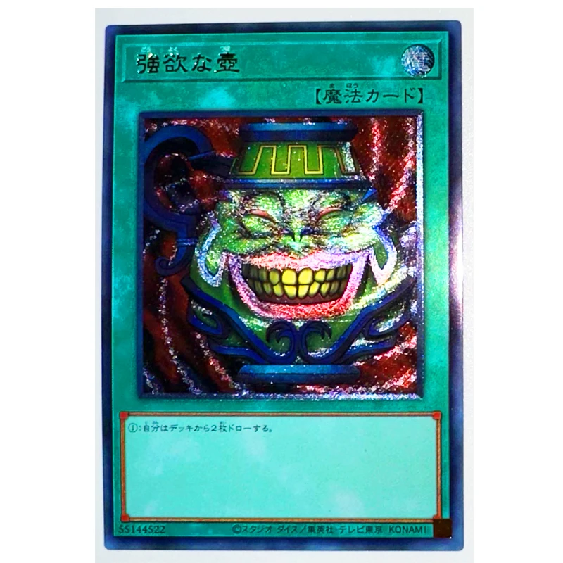 

Yu Gi Oh UTR горшок жадности 55144522 японские игрушки хобби Коллекционная игра коллекция искусств