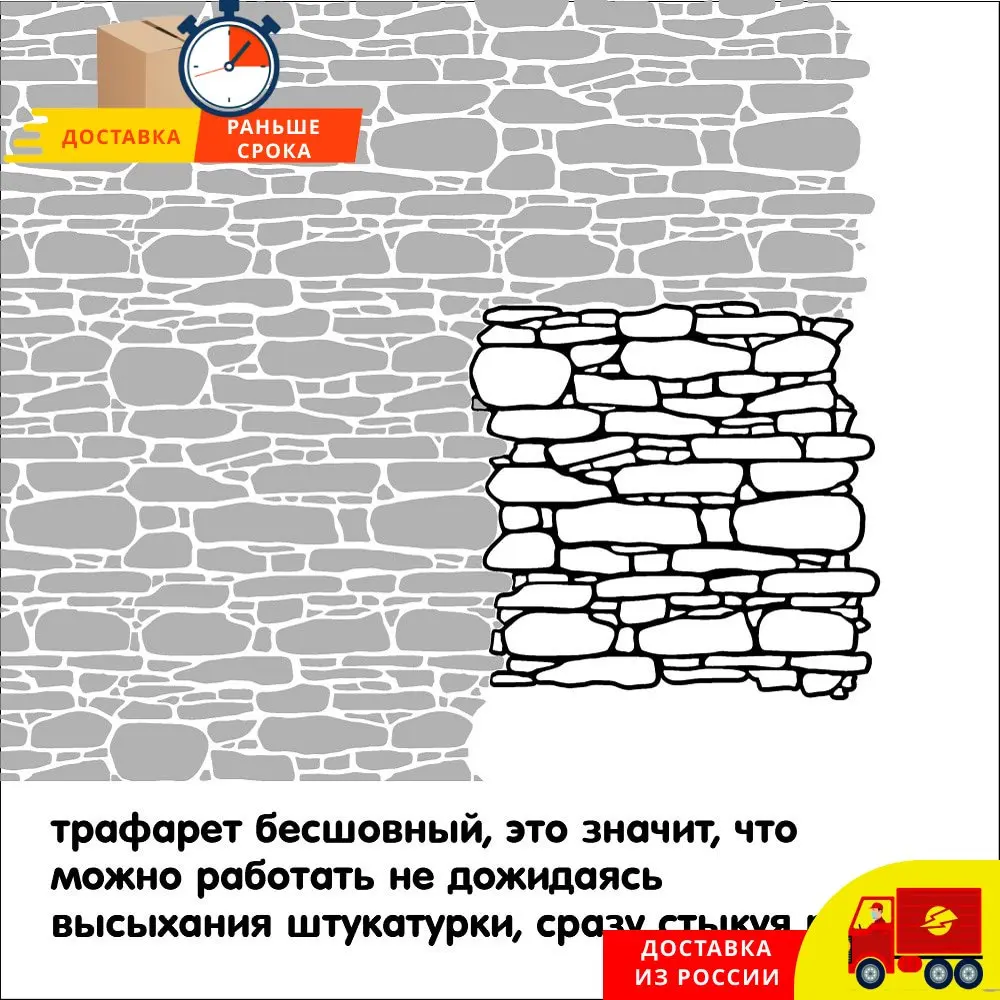 Пластиковый многоразовый трафарет для декоративных работ &quotСтарый камень&quot |