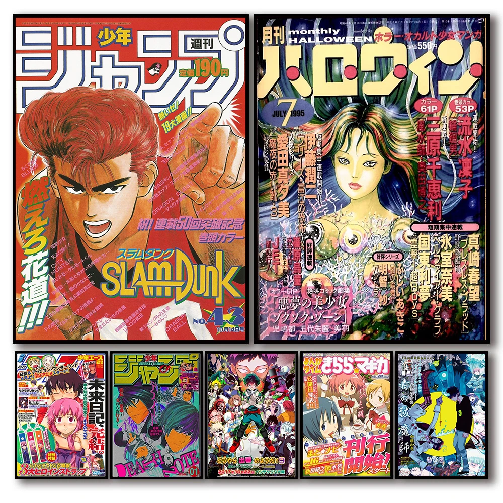 51 Hot Anime Figure Manga Magazine Cover Poster Aesthetic Slam Dunk Junji  Ito Horror Tomie Girl Comics Wall Art Mural Room Decor| | - AliExpress