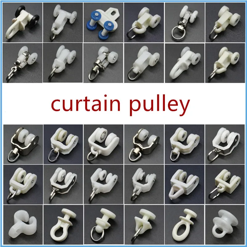 Curtain Hooks Curtain Track Pulley Nano Wheel Bathroom Door Curtains Sliding Roller Home Rod Hardware Accessories