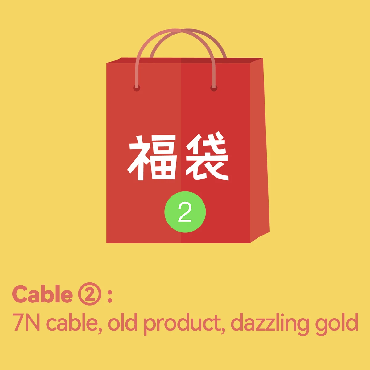 NiceHCK AliExpress 14th Anniversary SALE Grateful Project Lucky Bag 7N Cable ② (Below cost, they are NiceHCK 7N HiFi cables)