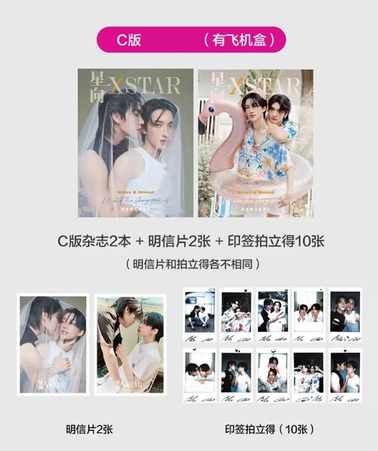 BossNoeul 中国雑誌 Xstar 星向 中国雑誌 その他 健康・ファッション 『星向XSTAR 2025年B版