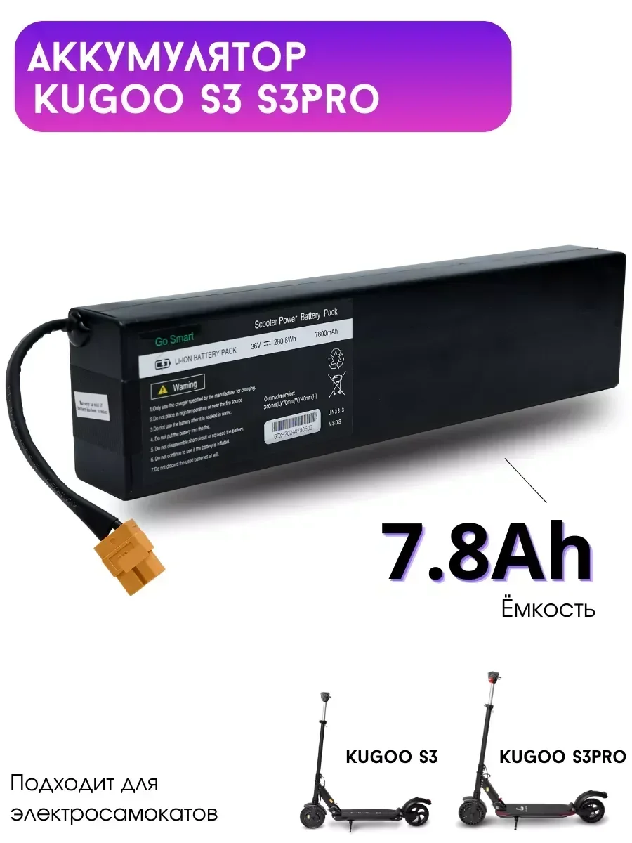 Kugoo S3 S3Pro 18650 Rechargeable Lithium Battery Pack 10S3P 7800mAH 500W High Power Modified Bicycle Scooter Car with BMS XT60