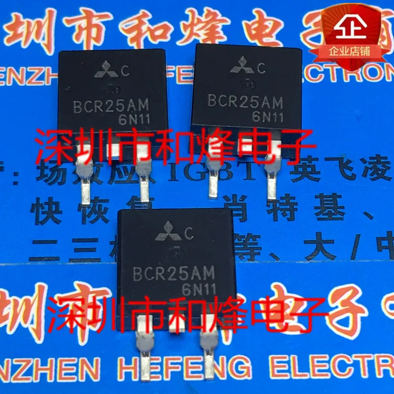 

5PCS-10PCS BCR25AM TO-263 NEW AND ORIGINAL ON STOCK