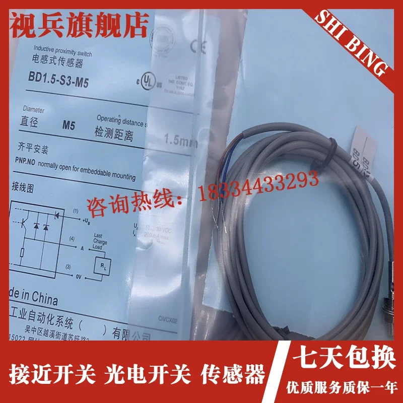 

BD1.5-S1-M5 BD1.5-S2-M5 BD1.5-S3-M5 BD1.5-S4-M5 100% new and original