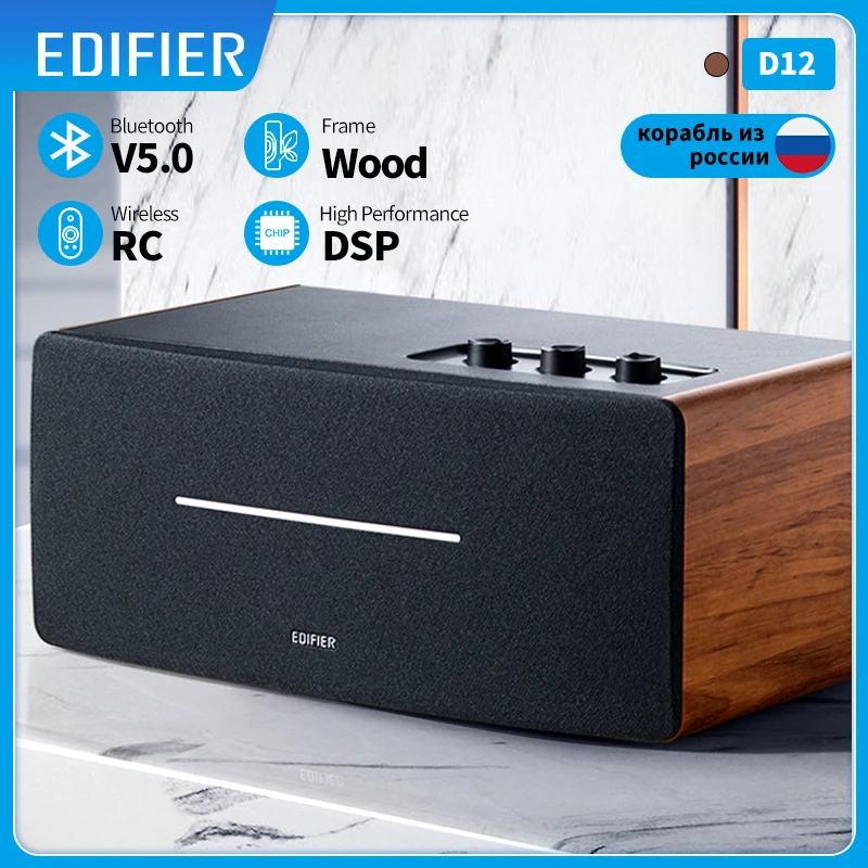  Динамик EDIFIER D12, Bluetooth 5,0, деревянный корпус, поддержка AUX, вход, вход в кинотеатр и выбор музыкальной сцены 