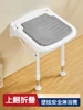 Bath stool Foldable toilet Non-slip shower seat 2