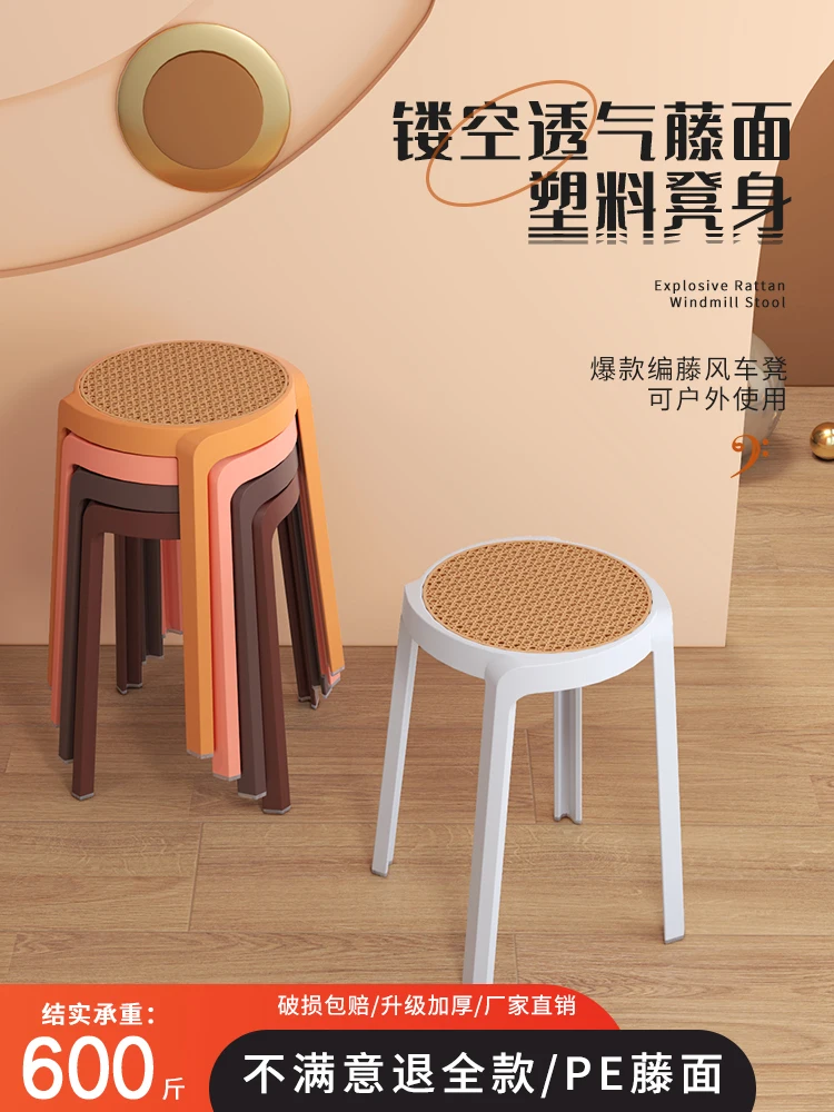 

Nordic Rattan-like Plastic Thickened Adult Stool Living Room Stackable Windmill Stool Dining Stool Spare High Stool round Stool