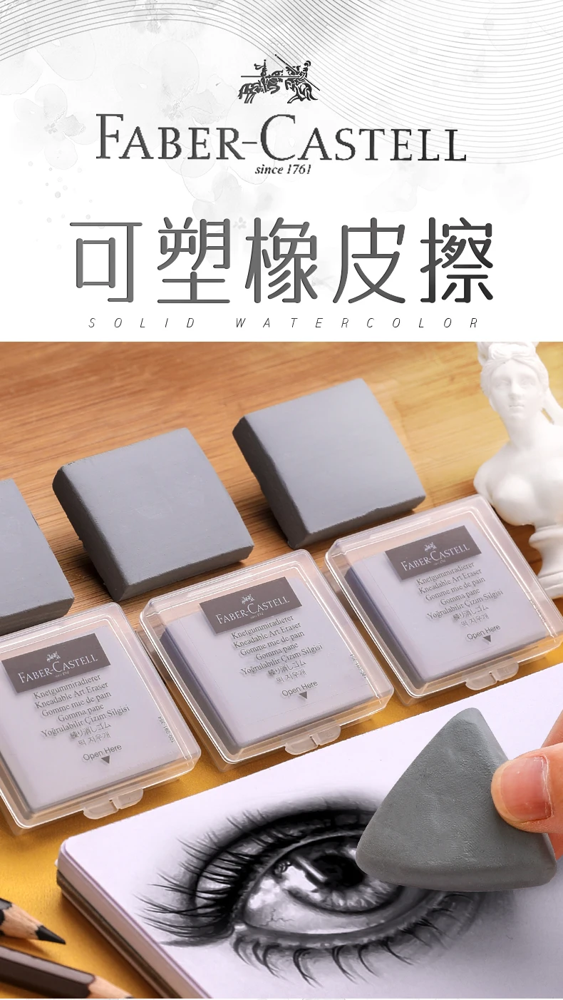 1Pc Faber-Castell Drawing Art Kneaded Erasers for Correcting,Lightening  Charcoal Pencil and Pastel Artists Works, Gray in Box - AliExpress