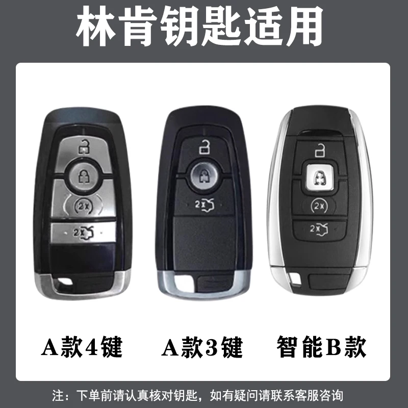 링컨 Z/네비게이터/어드벤처러/에비에이터/MKZ/MKC/MKX용 아연 합금 가죽 열쇠 고리 커버 케이스 - 긁힘 방지 고급 금속 쉘