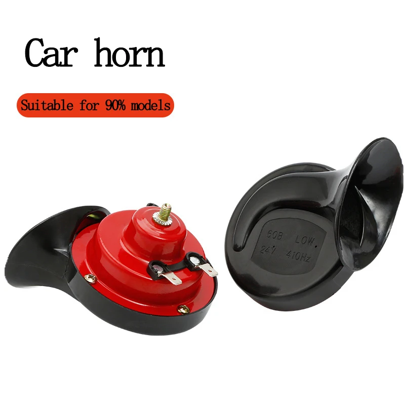 Waterproof super loud whistle car horn modification 12V24V snail electric horn high and low bass
