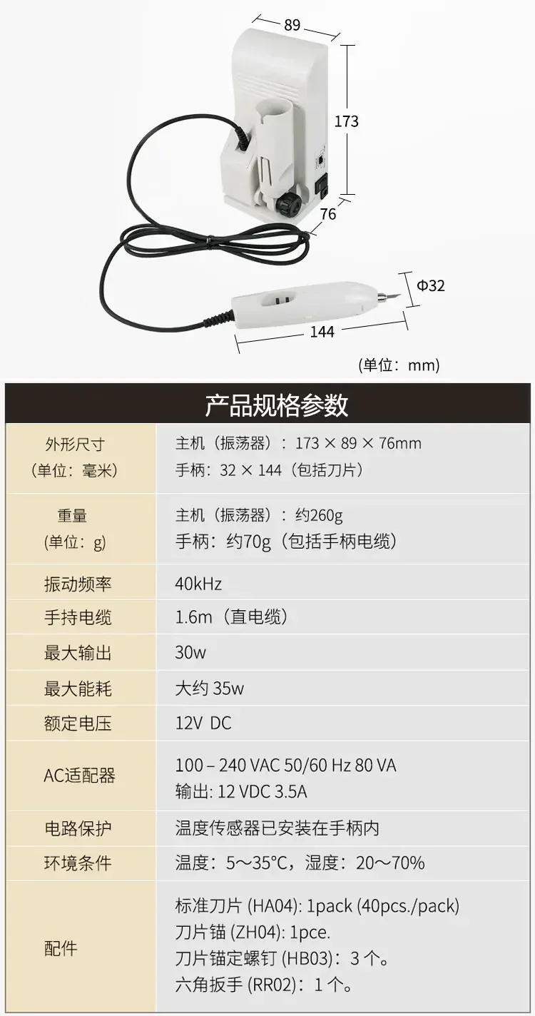 ZO-91 ultrasonic cutting knife deburring cutter replaces USW-334/ZO-41