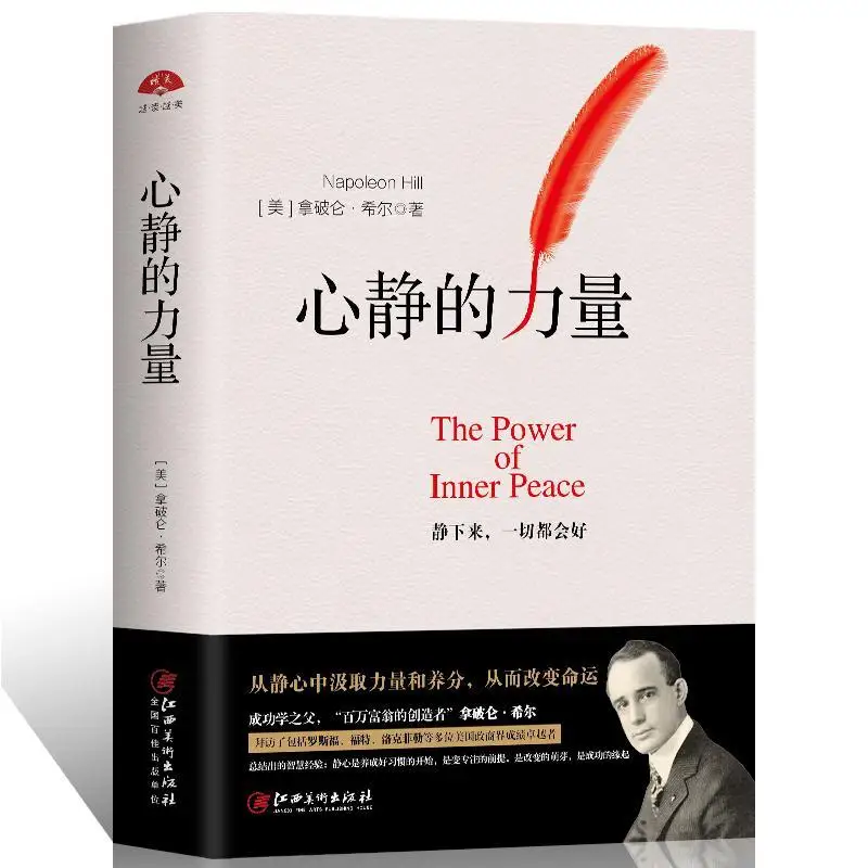 

The Power of Peace of Mind, Napoleon Hill, Books on Success, Lifetime Wealth, Thinking, and Getting Rich