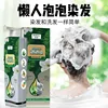 샴푸 Bubble Hair Dye Natural Plant Essence Hair Coloring No Harm To The Scalp Shampoo To Dye 염색약 Can Cover White Hair 1