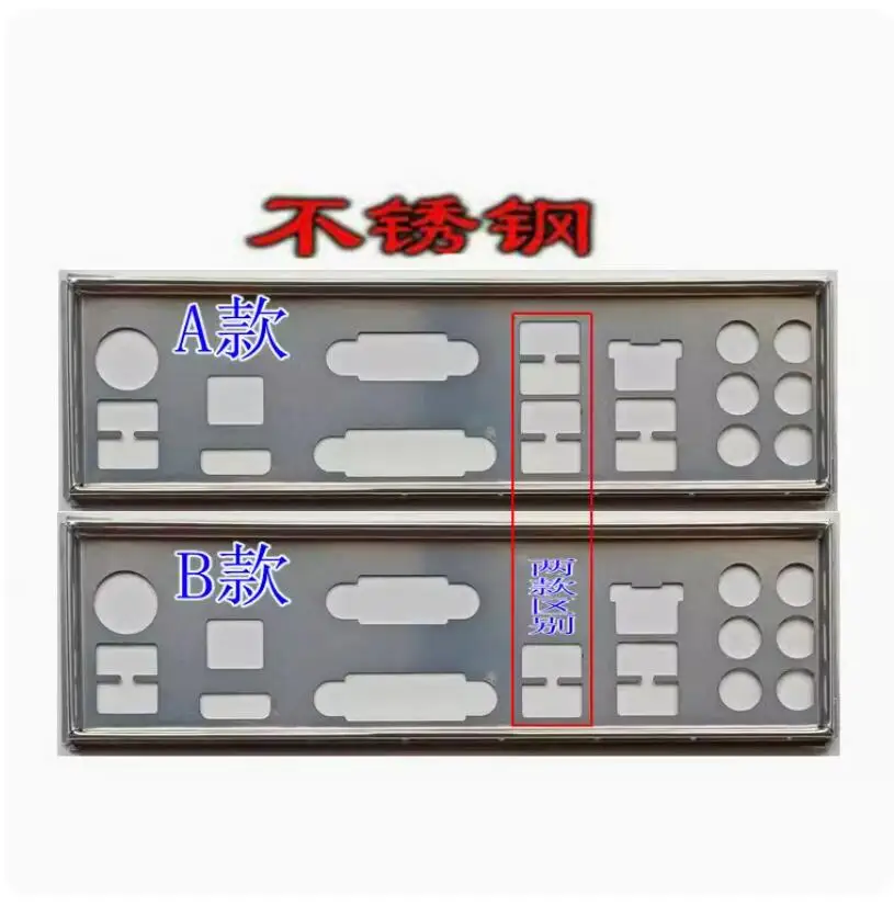Io I/O Shield Piastra Posteriore Backplate Backplate Staffa Blende Per Asus M4A88Td-M P8H67-V Z87M-Plus