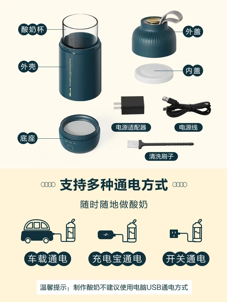 Portable Yogurt Machine Small Automatic Multi-Function Mini Homemade Fermentation Internet Celebrity Traveling Yogurt Cup