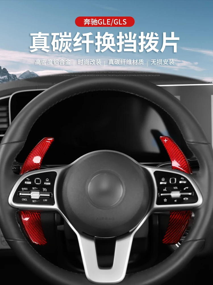 

Carbon fiber car steering wheel shift paddle for Benz GLE350 GLE450 GLS 2020
