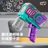 10 Hole Clear Bubble Machine Kids Fully Automatic Light Handheld 2024 New Bubble Gun Electric Bubble Machine 2