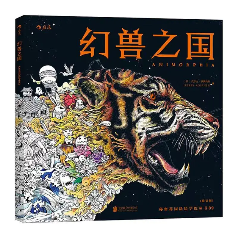 

96 Pages Animorphia Coloring Book For Adults children Develop intelligence Relieve Stress Graffiti Painting Drawing books