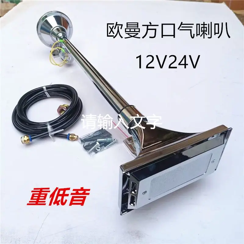 CarTruckElectronicallyControlledAirHorn24vSuperLoudAirHorn12VSuperHeavyBassAlloyLongTubeDoublePortAirHorn-AliExpress34