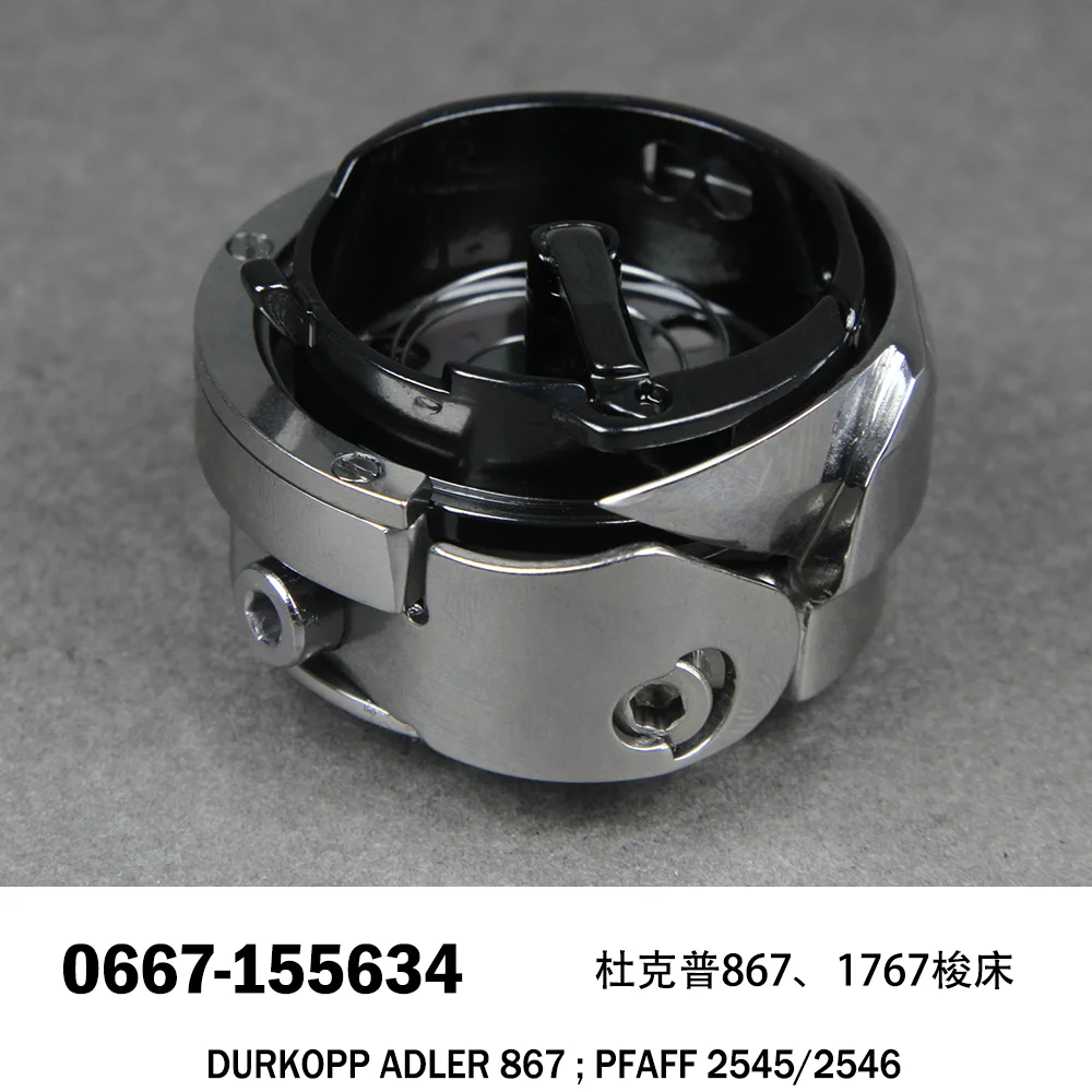 

32 мм Высококачественный поворотный крючок 0667-155634, используемый для швейной машинки Durkopp1767, 667, 867, 887, PFAFF2545, 2546