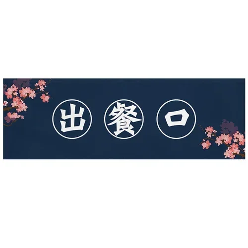 thumbnail image 1 of Cortina de puerta para barra de sushi, corta, japonesa, para colgar en la puerta, horizontal, para restaurante y cocina, 1 of 5