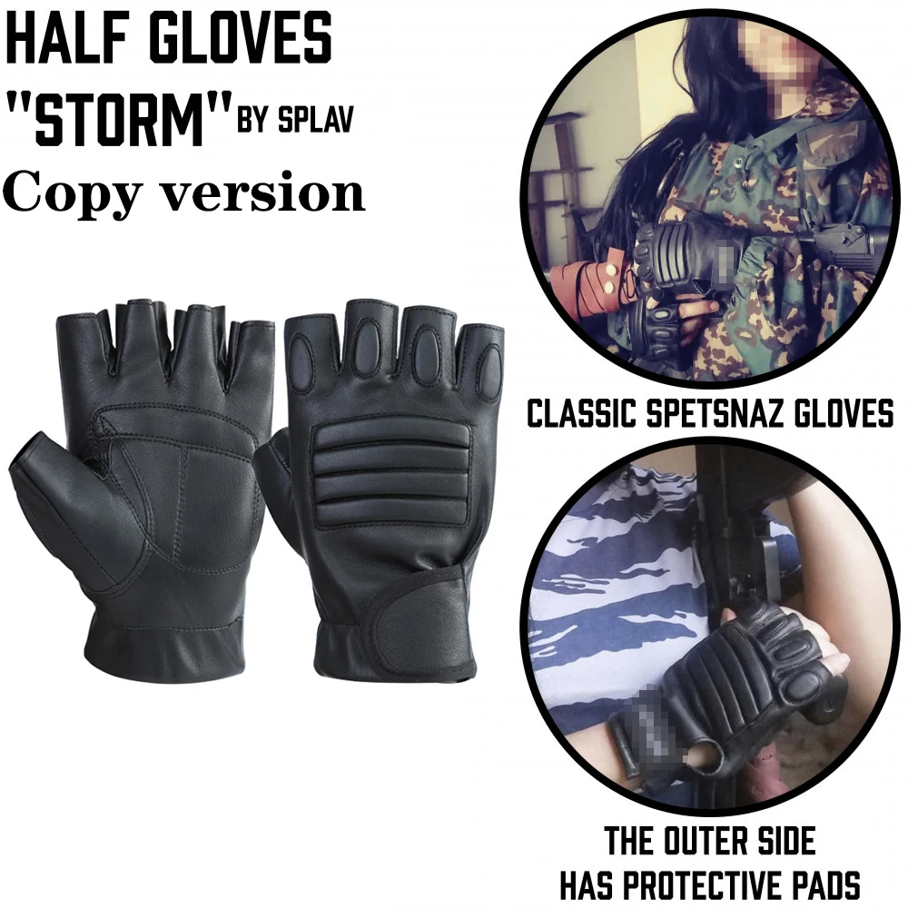 ロシアSPLAV製タクティカルハーフフィンガーグローブStorm