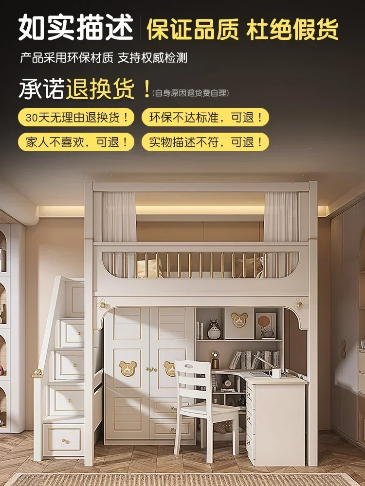 

Customizable light luxury bed, desk combination, integrated children's high and low bed, up and down bed, sleep and learning