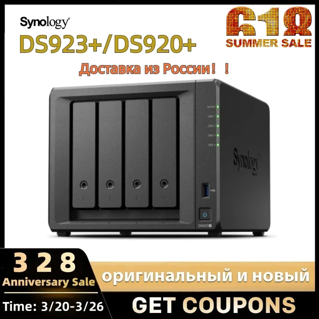 Synology DS923+ NAS 4 Bay 4G Diskless Network Cloud Storage Server