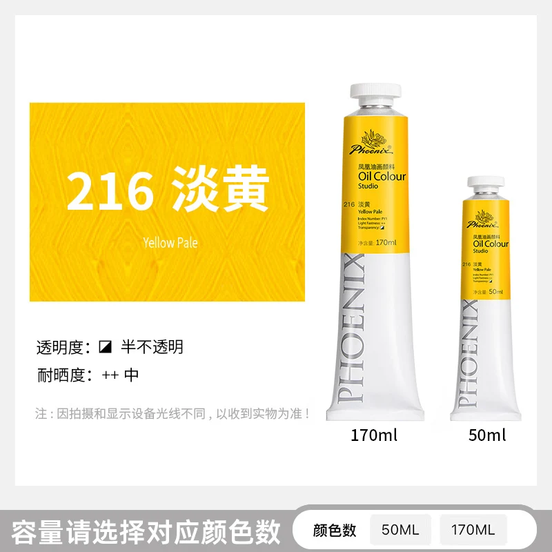Phoenix 50ml High-Saturation Fast-Drying Creamy Oil Paint for Artists and Beginners
