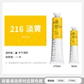 216-50ml