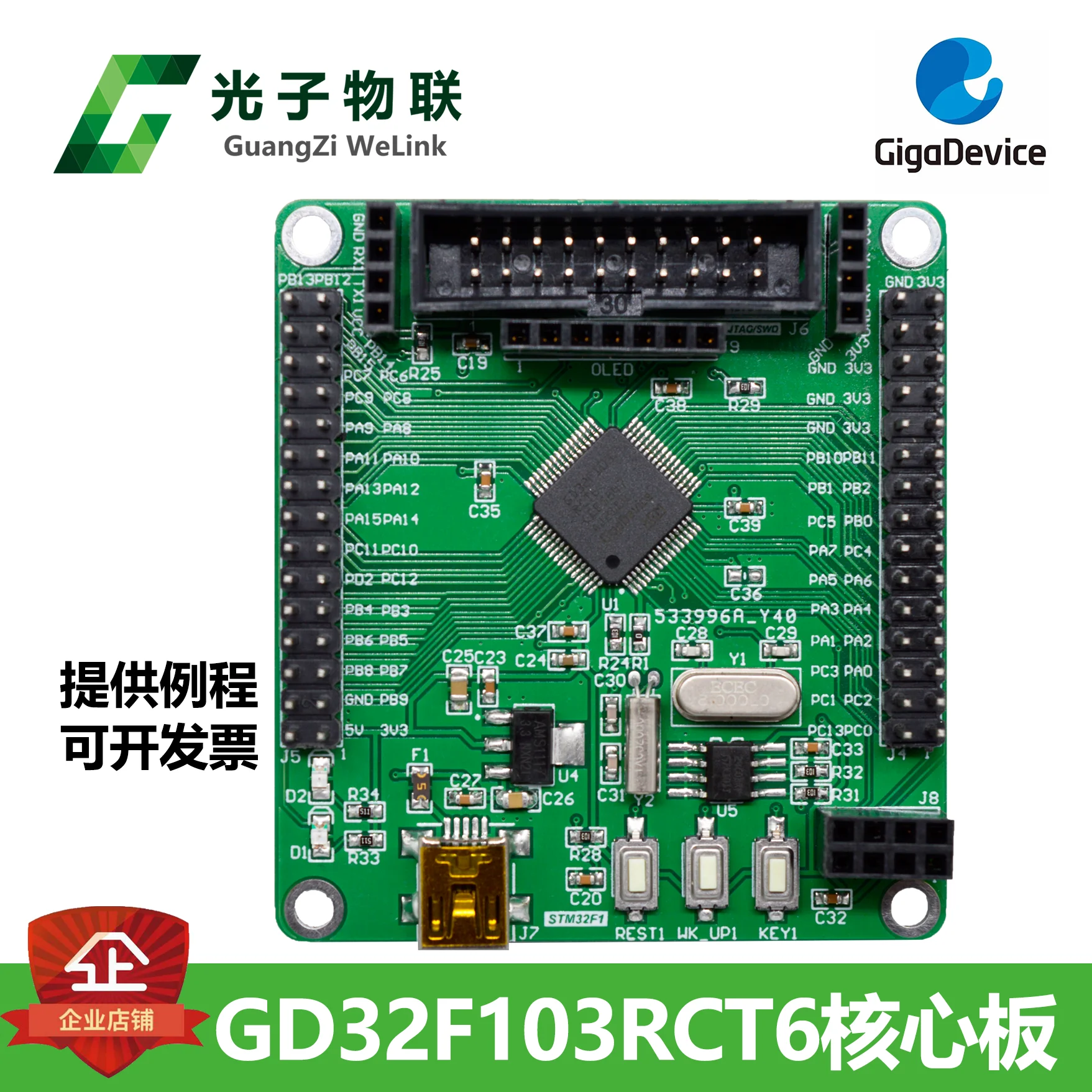 

Макетная плата GD32F103RCT6, обучающая плата, основная плата, оценочная плата gd32