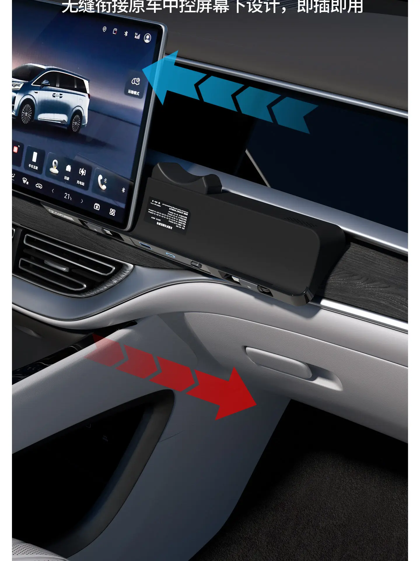 Car Central Control Docking Station For Denza D9, Fast Charging Case Expansion Dock with USB Charging Cable Interior Accessories detail image 5