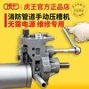 Portable Combo Roll Grooving Machine, 1/2" to 6" Pipe Capacity, Manual Use or Power Drive Mount 1
