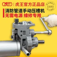 Portable Combo Roll Grooving Machine, 1/2" to 6" Pipe Capacity, Manual Use or Power Drive Mount 1