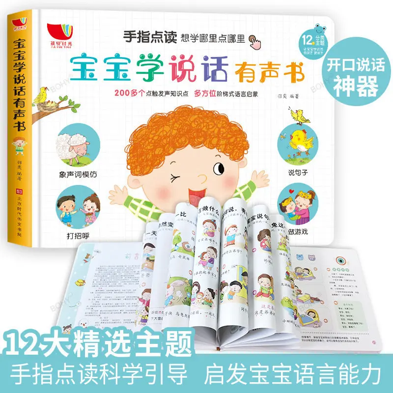 

Talking Phonetic Book Finger Reading English Rechargeable Children's Picture Book Speaking Magic Pinyin Early Education Book