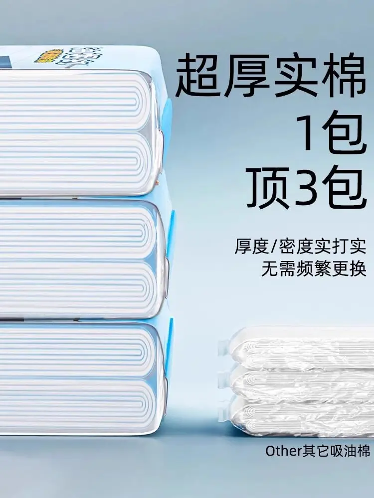 유니버설 주방 기름흡수 면 스트립 통합 스토브용 두꺼운 기름방지 스티커 특수 기름 필터 패드