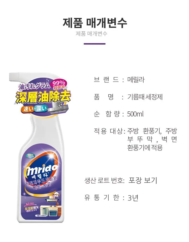 500ml*3Pcs Kitchen Degreaser-Removes Kitchen Grease, Grime and Baked-on Food Degreasing Oven & Microwave Cleaner