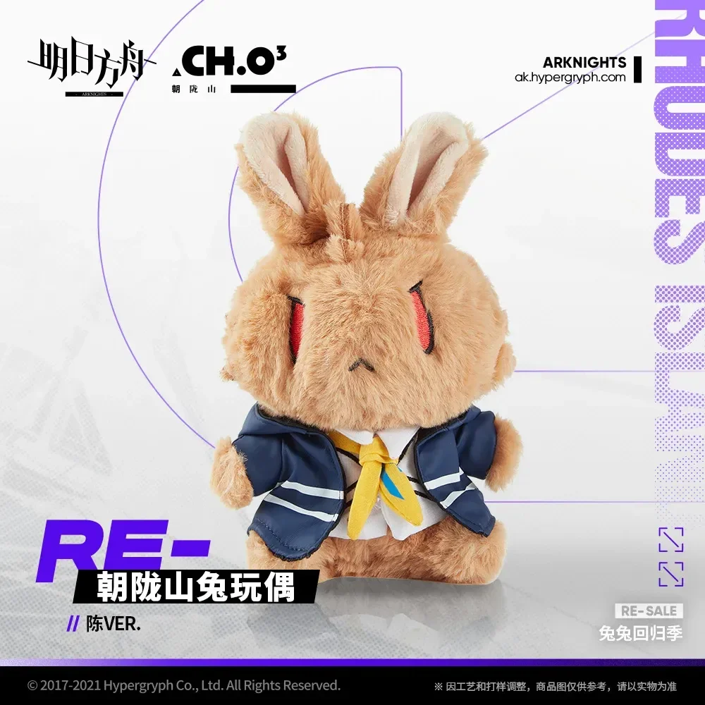 

Sunsyea Arknights Official Merch Original Authentic Rabbit Collection Plush Doll Amiya Chen Kaltsit Skadi Specter Plushie