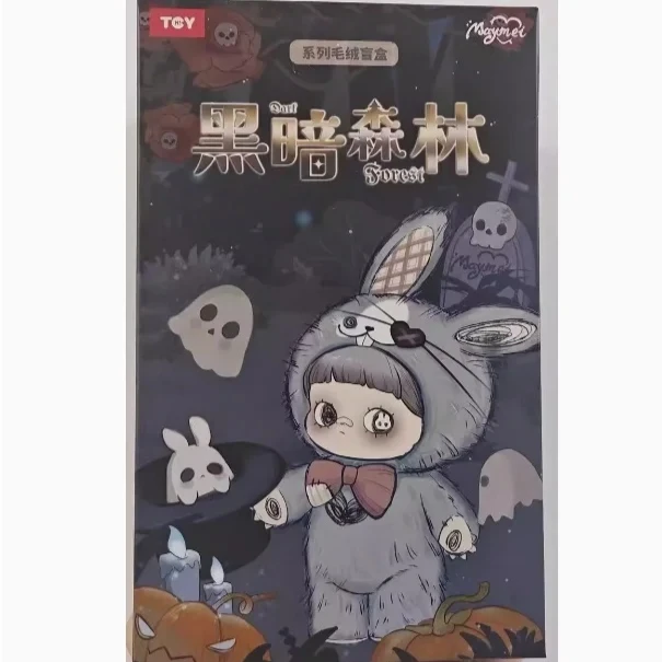 本物のメイメイ V2 V3 V4 ダークフォレストシリーズ ブラインド