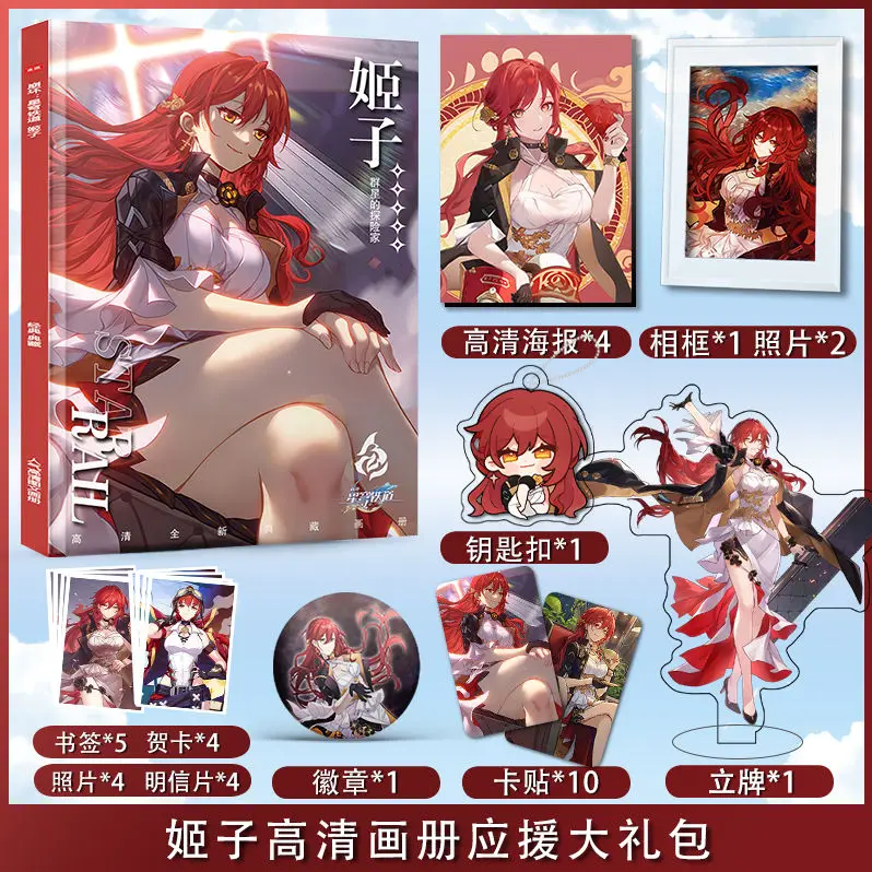 Honkai 스타 레일 중국 모바일 게임, Ben Huai Xing Qiong Tie Dao 게임 캐릭터, Ji Zi 주변 앨범 포스터 사진 프레임